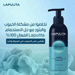 LAPULITA™ جال لعلاج الحبوب